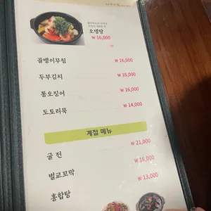 만복국수집 리뷰 사진