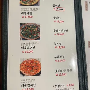 만복국수집 리뷰 사진
