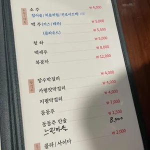 만복국수집 리뷰 사진