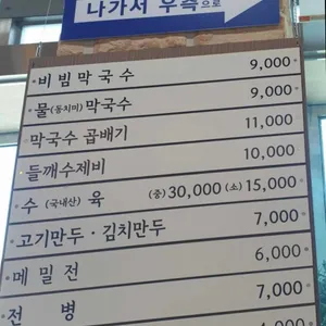 봉천막국수 리뷰 사진