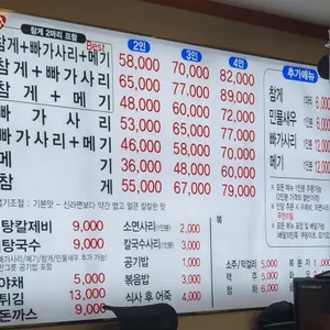 임진강 메기매운탕 리뷰 사진