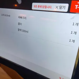 역전할머니맥주 리뷰 사진