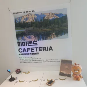 미미랜드 리뷰 사진
