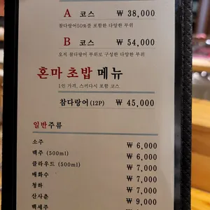 참치야 리뷰 사진
