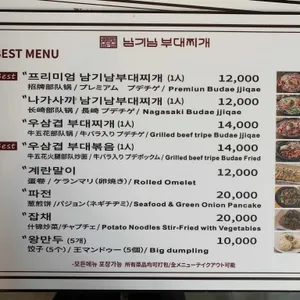 남기남 부대찌개 리뷰 사진