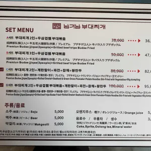 남기남 부대찌개 리뷰 사진