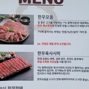 칠프로칠백식당 리뷰 사진