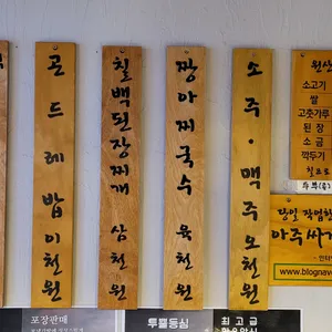 칠프로칠백식당 리뷰 사진