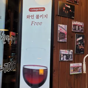 칠프로칠백식당 리뷰 사진