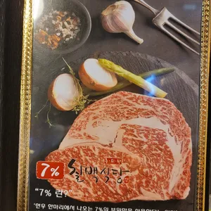 칠프로칠백식당 리뷰 사진