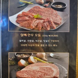 칠프로칠백식당 리뷰 사진