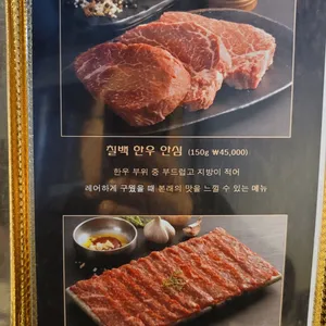 칠프로칠백식당 리뷰 사진