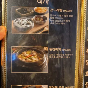 칠프로칠백식당 리뷰 사진