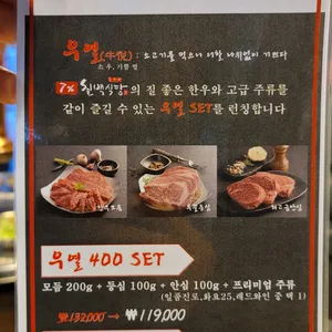 칠프로칠백식당 리뷰 사진