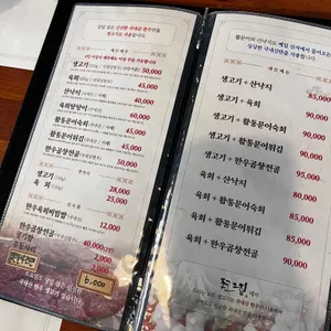종로그집 리뷰 사진
