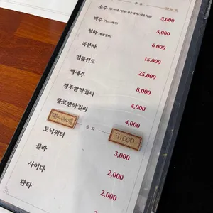 종로그집 리뷰 사진