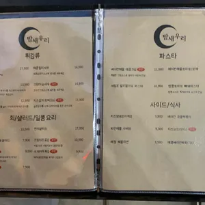 밤새우리 리뷰 사진