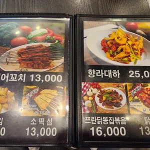 삼미양꼬치 리뷰 사진