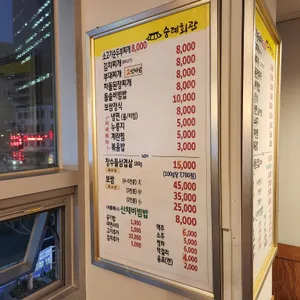 숭례회관 리뷰 사진