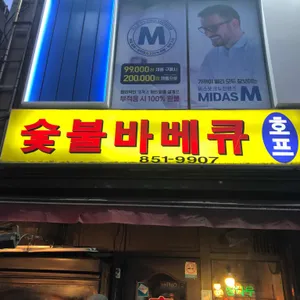 참나무한방통닭 리뷰 사진