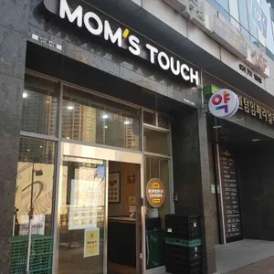 맘스터치 부산벡스코점 리뷰 사진