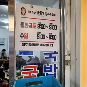 소문난왕족발 리뷰 사진