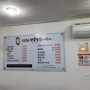 소문난왕족발 리뷰 사진