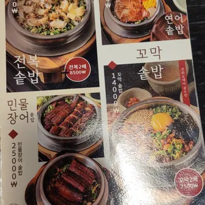 솔솥 리뷰 사진