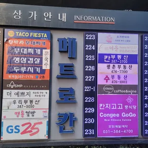 칸지고고 리뷰 사진