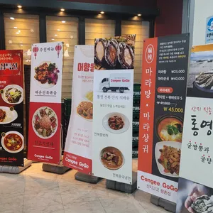 칸지고고 리뷰 사진