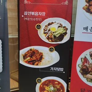 칸지고고 리뷰 사진