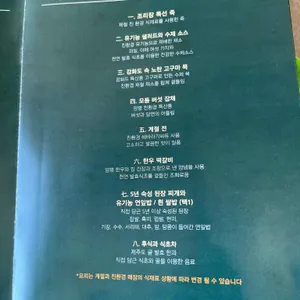 오찬회동 리뷰 사진