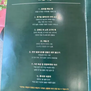 오찬회동 리뷰 사진