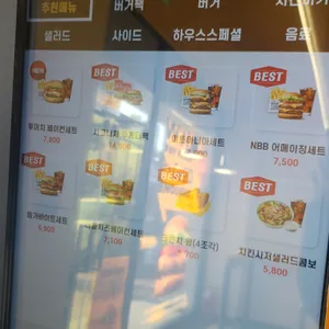 노브랜드버거 리뷰 사진