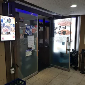 옥수해물찜칼국수 리뷰 사진