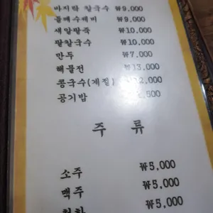옥수해물찜칼국수 리뷰 사진