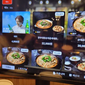 수백당 리뷰 사진