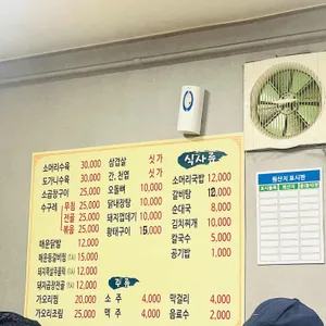 곤지암할매소머리국밥 리뷰 사진