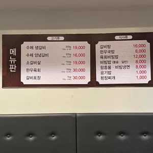 삼보수제갈비 리뷰 사진