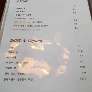 에스코피에 리뷰 사진