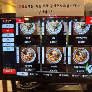 빠오즈푸 리뷰 사진