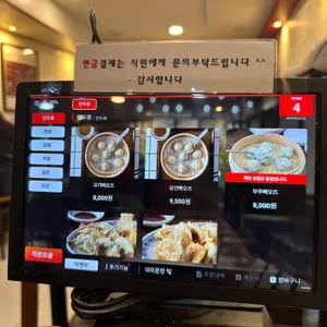 빠오즈푸 리뷰 사진