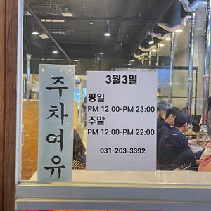 3월3일 리뷰 사진