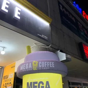 메가커피 리뷰 사진