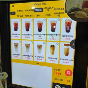 메가커피 리뷰 사진