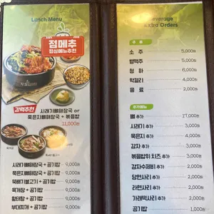 무청감자탕 리뷰 사진