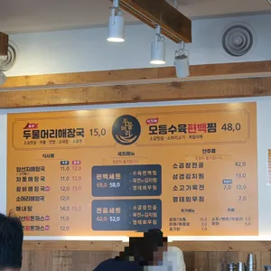 두물머리해장국 리뷰 사진