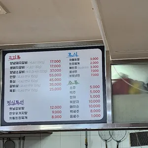 옛날숯불갈비 리뷰 사진