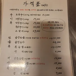 세광양대창 리뷰 사진