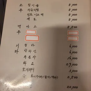 세광양대창 리뷰 사진